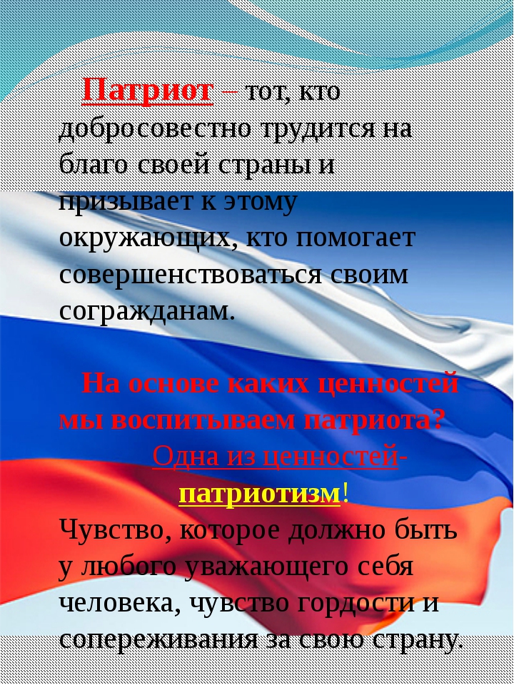 Презентация гражданско патриотическое воспитание детей дошкольного возраста